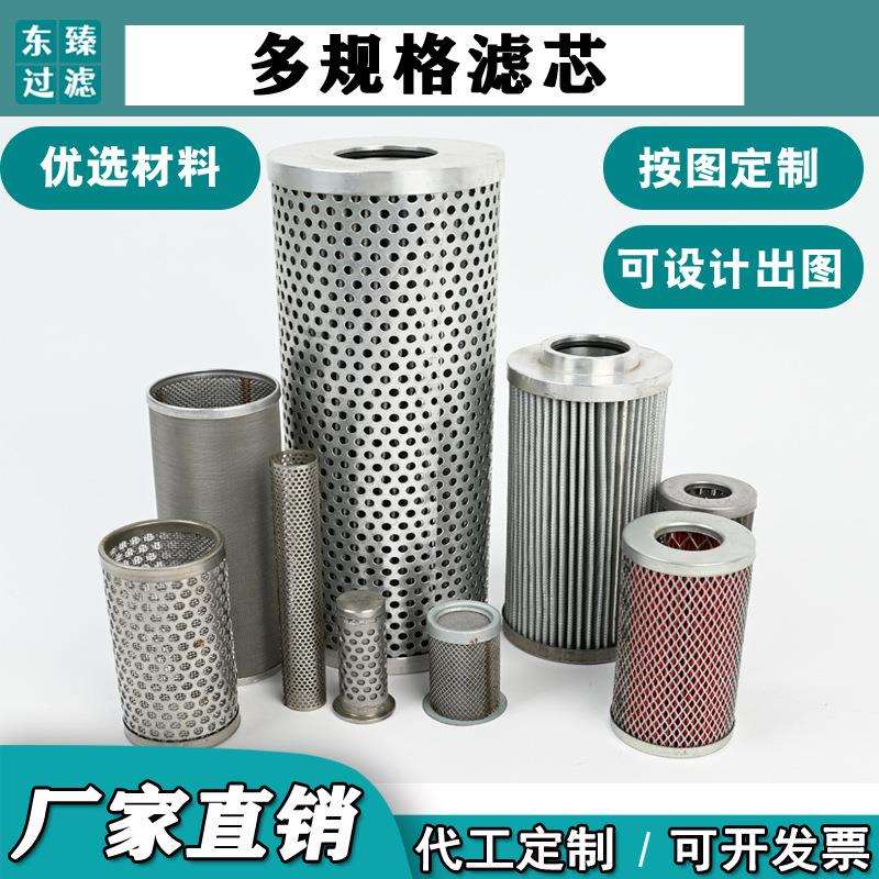 304 316不锈钢网 玻纤冲孔网冲孔管圆筒耐高温防腐折叠滤芯过滤器