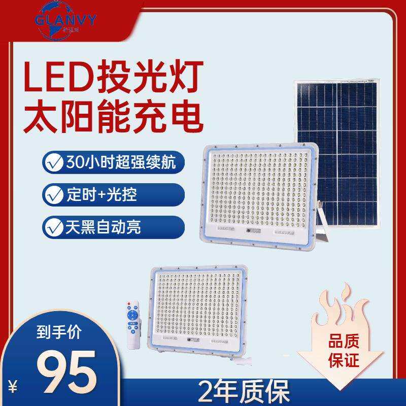 【】led太阳能投光灯户外防水庭院灯家用感应灯100W200W300W