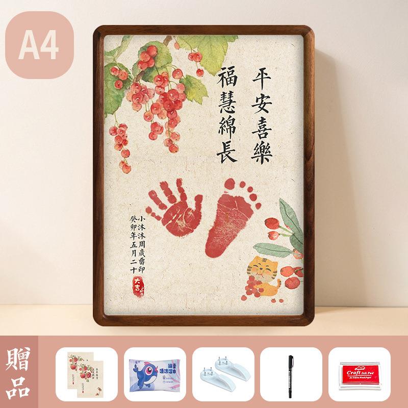 宝宝周岁手足印相框满月百天新生儿一岁一礼脚印留念木质相框