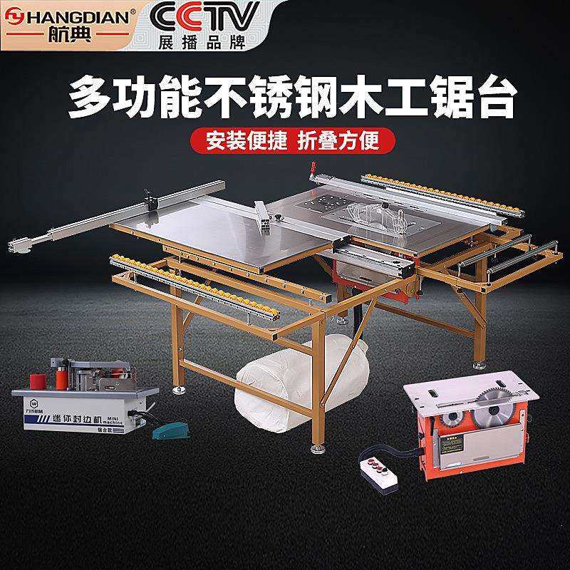 航典精密锯子母锯便携式无尘推台锯多功能推锯倒锥齿大小锯片锯台,电子元器件市场,集成电路（IC）,淘宝优惠券,粉丝福利购,淘宝优惠卷