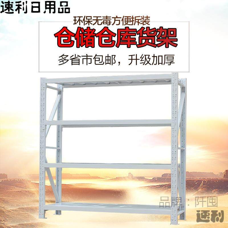 仓储仓库库房货架重型金属五金货架轻中型服装家用置物架展示架