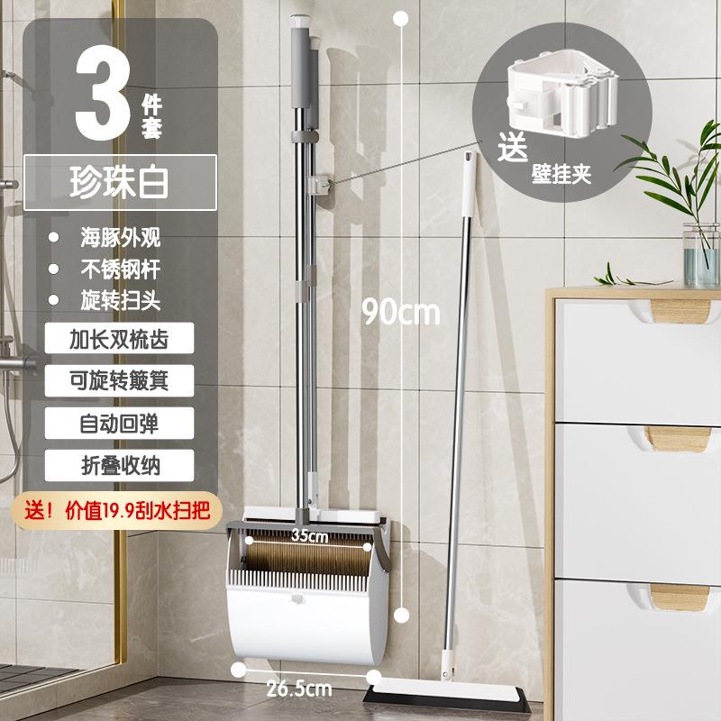 扫把拖把套装可壁挂魔术扫把软毛家用扫帚折叠扫把簸箕三件套家用
