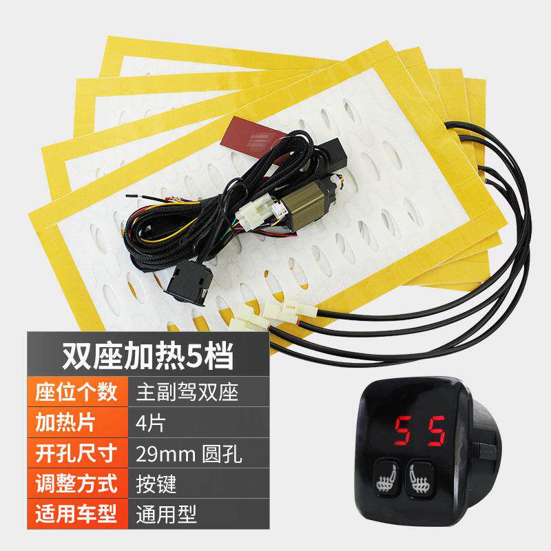 汽车座椅加热通风改装系统内置碳纤维/合金丝电加热吹风吸风座垫