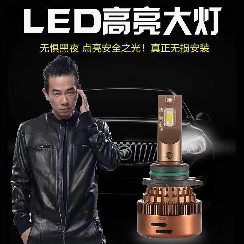 汽车LED MS大灯超亮车灯H1H4H1190059012大功率超强聚光高亮灯泡