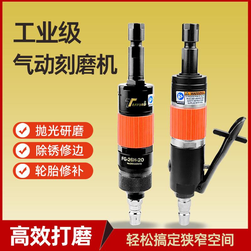 富士款26H-2气动刻磨机刻磨笔6mm夹头风动打磨机磨光机风磨笔旋钮