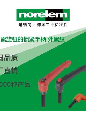norelem德国原厂直供诺瑞朗NLM06610帶压紧旋钮的锁紧手柄 外螺纹