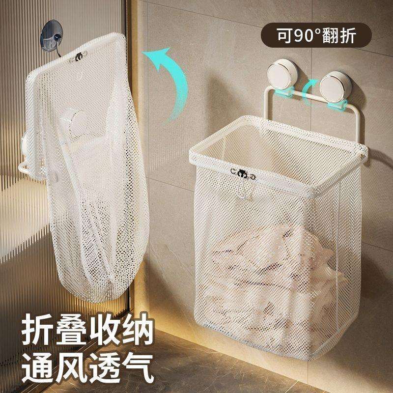 吸盘脏衣篓壁挂式壁挂脏衣篮卫生间家用可折叠浴室放脏衣服收纳