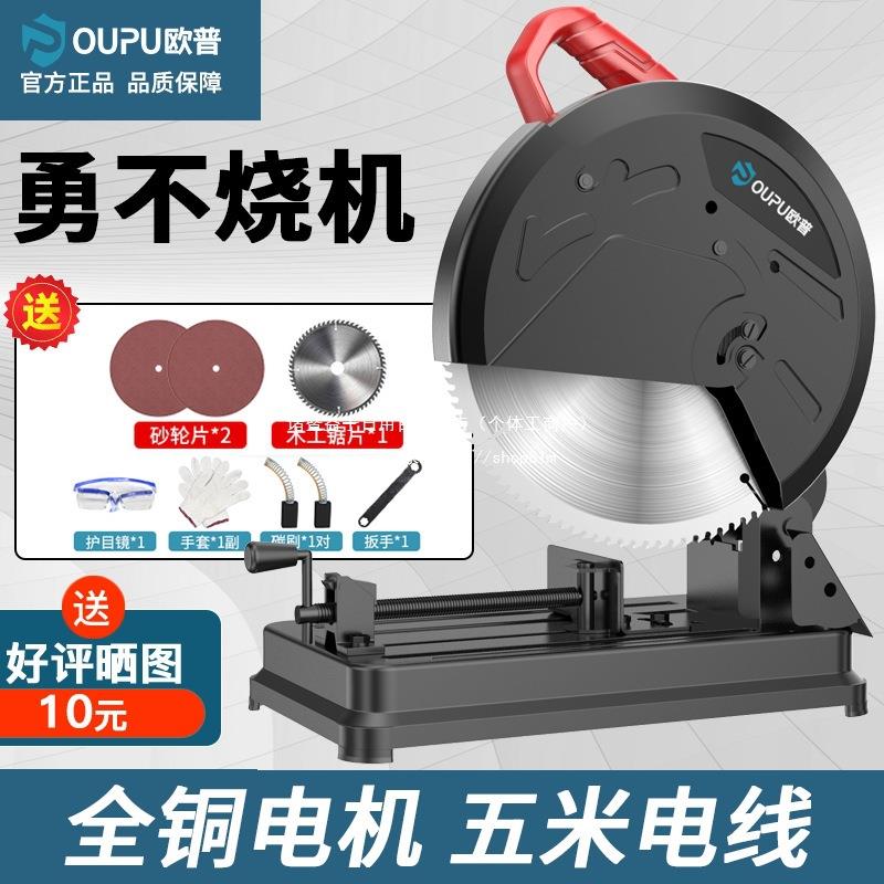 型材切割机大功率钢材机工业级台式家用木材金属多功能小型便携式