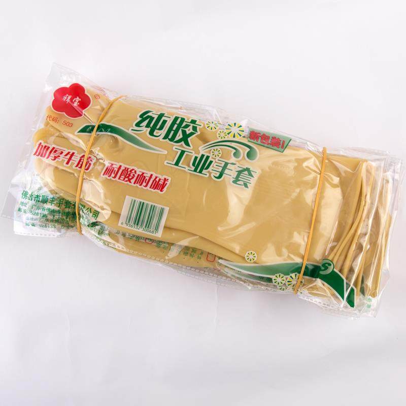 祥宝牌503纯乳橡胶工业手套 加厚牛筋耐油酸碱家务用厨房手套