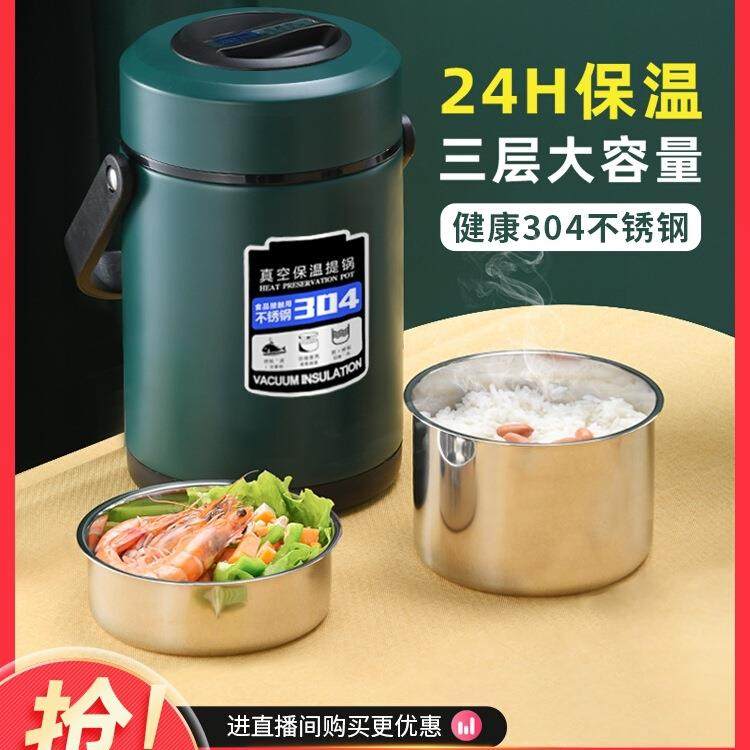 多层不锈钢保温饭盒上班族24小时超长便携大容量学生带饭提桶汤壶