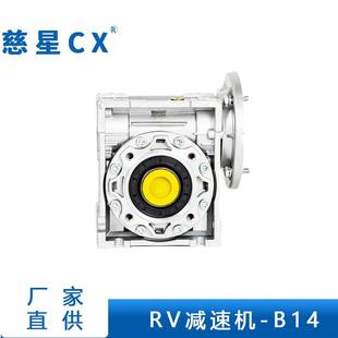 RV減速B14法蘭廠家廠貨 寧波余姚慈溪NMRV減速機蝸輪蝸桿減速機