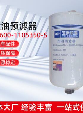 YC6C柴油预滤器C6600发电机组船电工程机械滤芯A7000机油滤清器