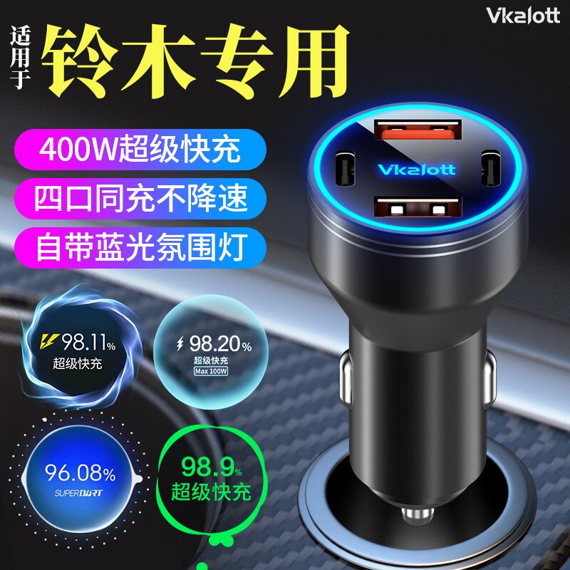 适用于铃木车载充电器DL250维特拉雨燕锋驭骁途奥拓羚羊SX4转换头