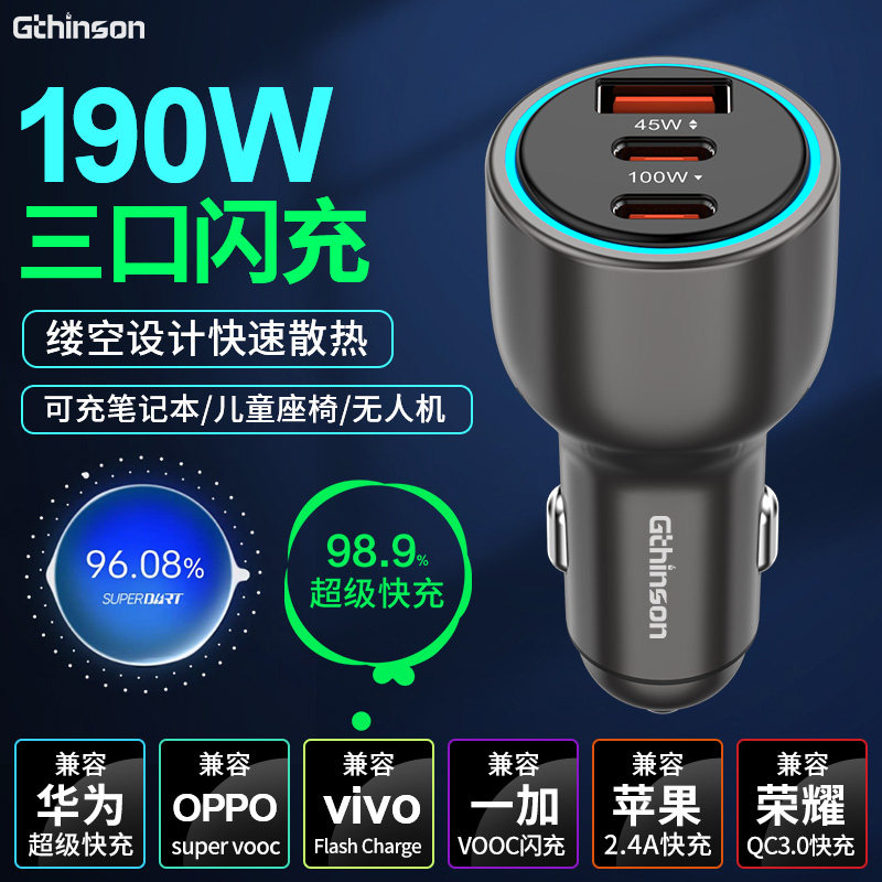 适用安卓苹果17vivo闪充oppo车载充电器点烟器转换头超级快充车充