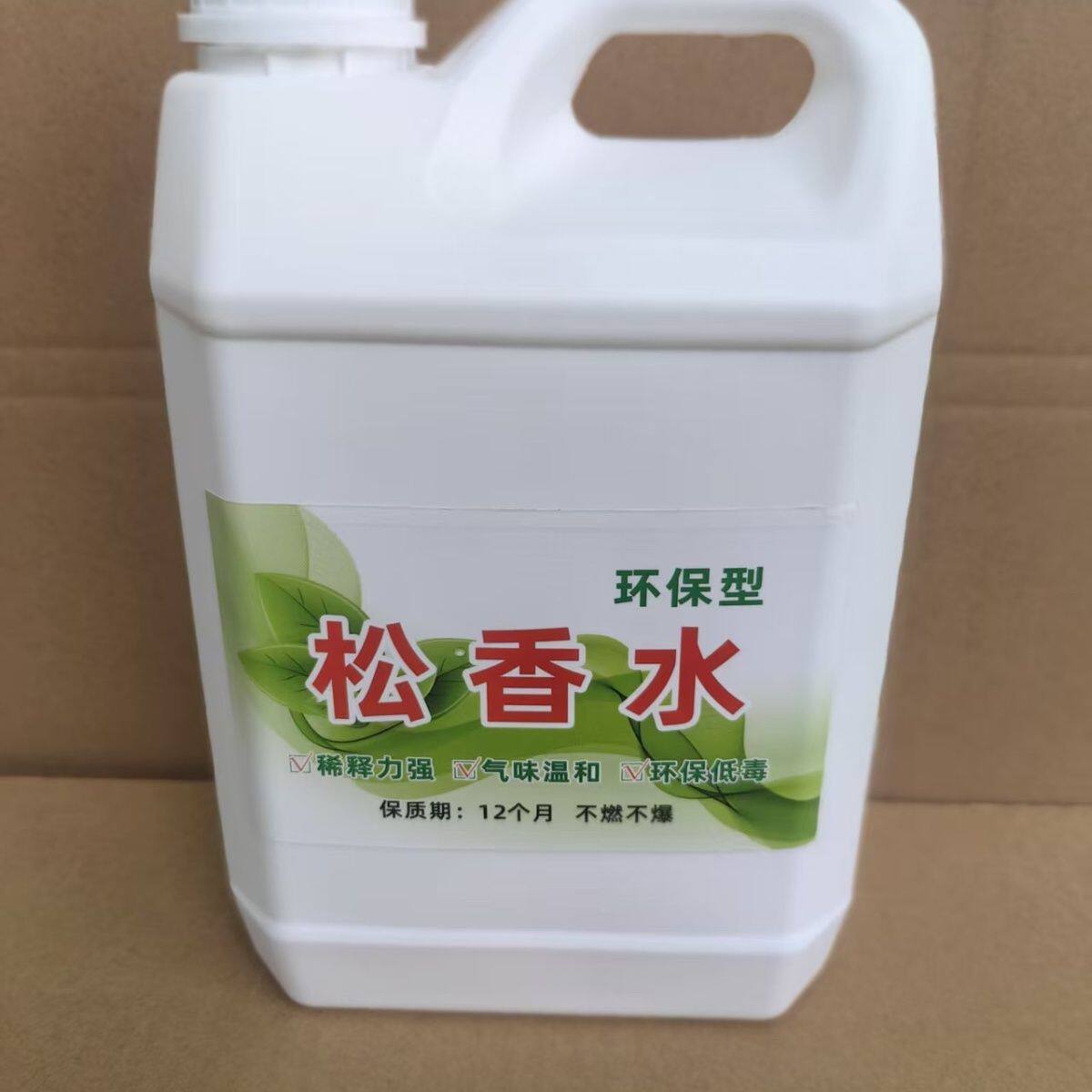 油漆松香水清洗剂稀释剂通用型环保稀料溶解剂金属漆油墨污洗枪水