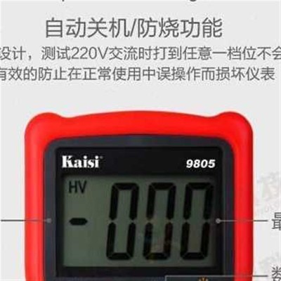 新爆万用表数字表电容表自动量程C防烧电流表电压表数显多功能品
