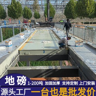 地 供應電子地磅秤10t20t30t4t0t50t60t80t100t120噸3m大型汽車衡