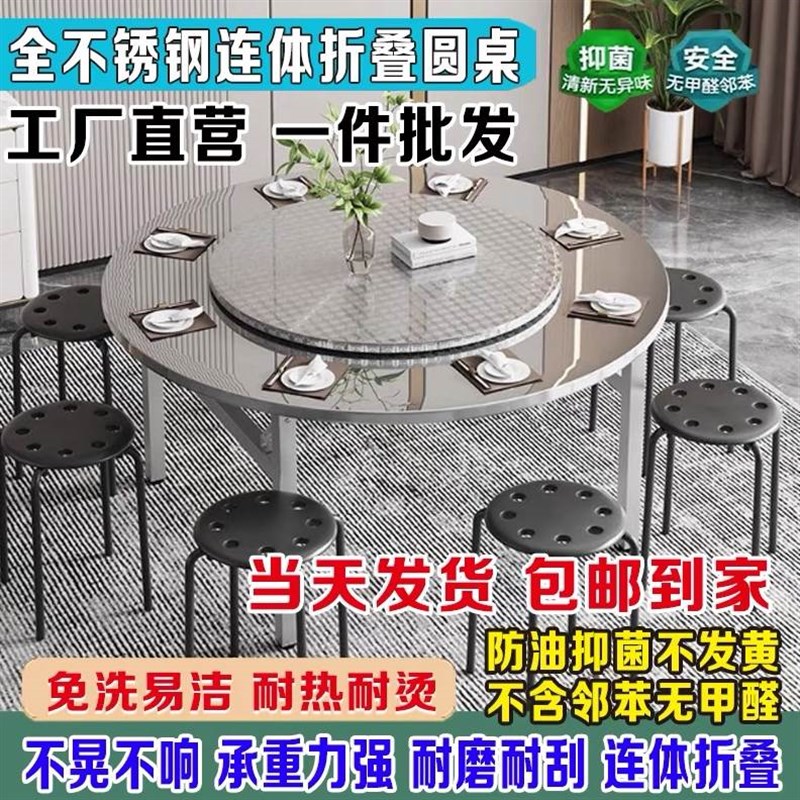 304不锈钢桌加厚折叠圆桌配转盘大排档饭店O流动酒席吃饭家用餐桌
