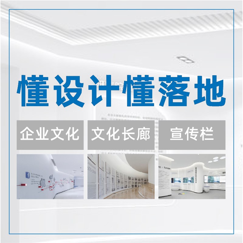 企业文化墙设计公司形象办s公室校园风采展示宣传公示栏展厅23DP