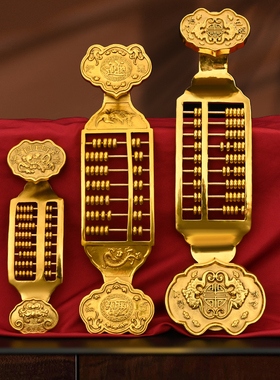 如意铜算盘摆件h纯铜实心客厅办公室装饰品公司开业礼物金算盘