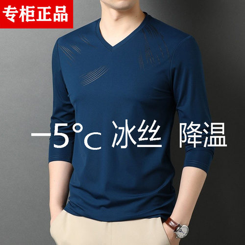 高端夏季T恤男长袖V领冰丝超薄款宽松T恤男土内搭上衣潮流打底衫