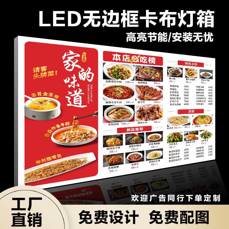 软膜卡布灯箱定制菜单展r示牌设计制作挂墙餐饮店面馆价目表广告