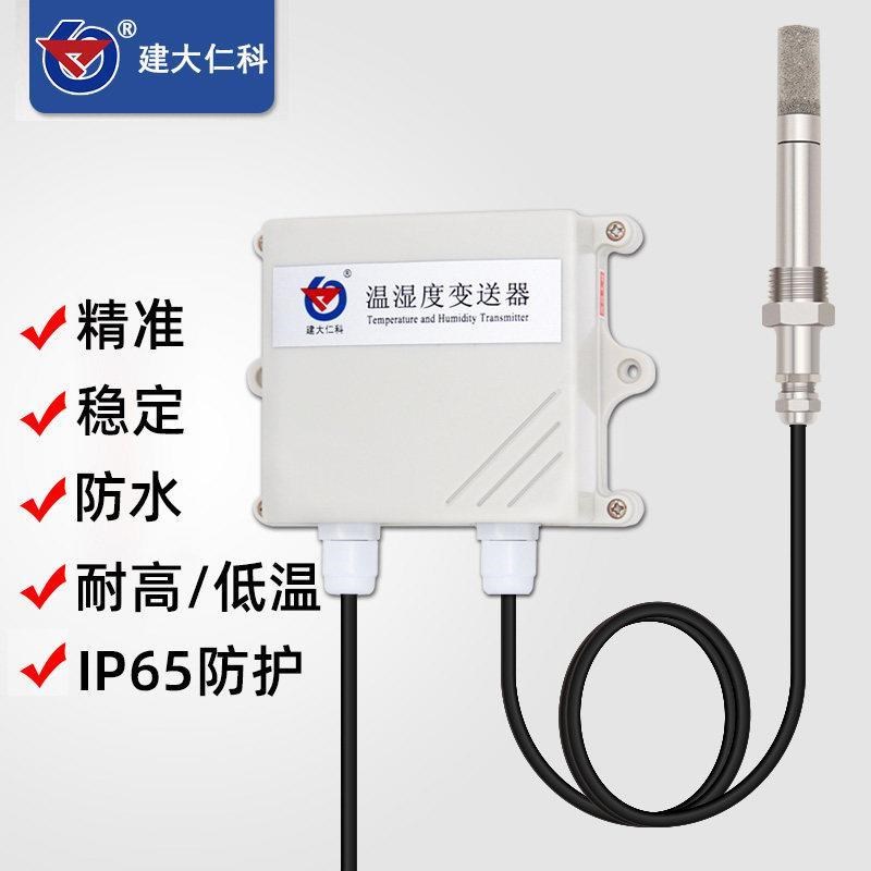 温湿度传感器485农业r大棚数显温湿度计高精度工业温湿度变送器