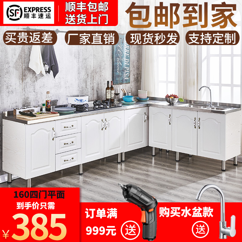 简易橱柜经济型租房家用不锈钢厨房移动厨柜水槽T灶台收纳碗柜定