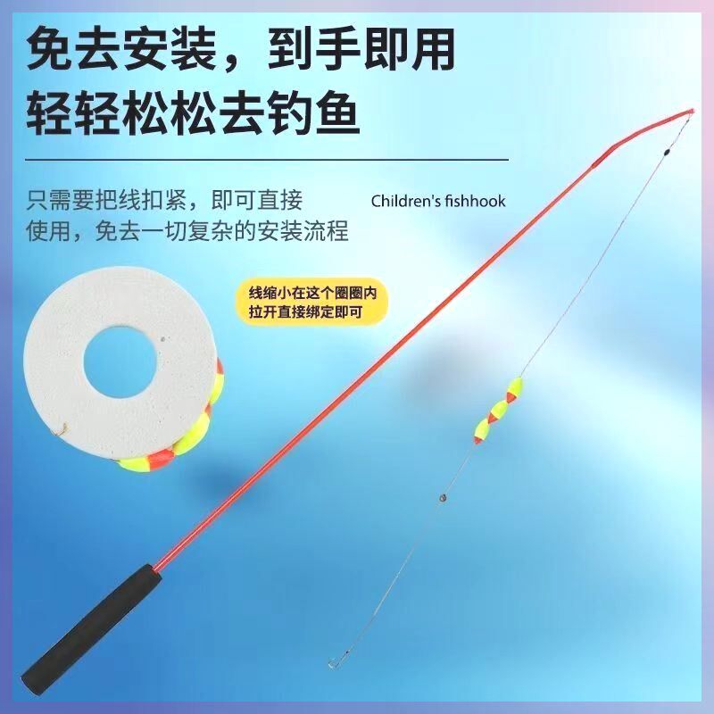 儿童鱼竿套装带钩漂线直接钓鱼小孩F鱼竿广场摆摊钓小鱼钓虾杆套