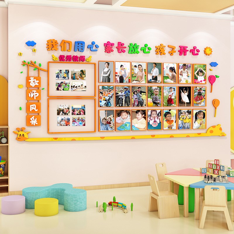 教师风采展示照片墙贴幼儿园办公室环创老师简介墙V面装饰班级布