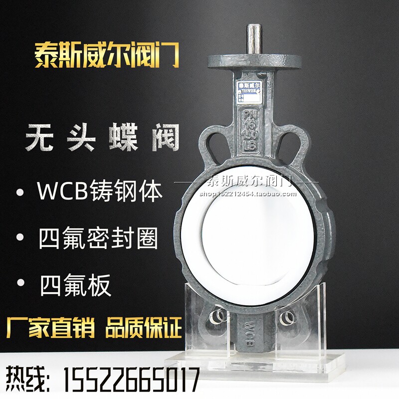 方头圆轴头对e夹式全衬四氟蝶阀D071F4-10/16C 铸钢四氟板PTFE酸