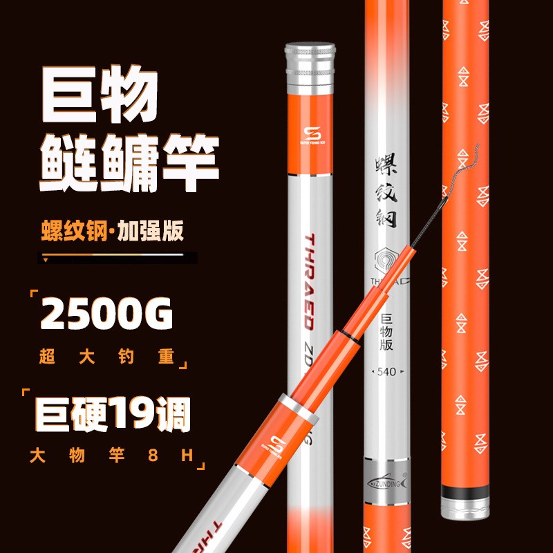 工厂现货尊鼎螺纹杆大物杆19调超轻超硬钓鱼竿28调综合竿