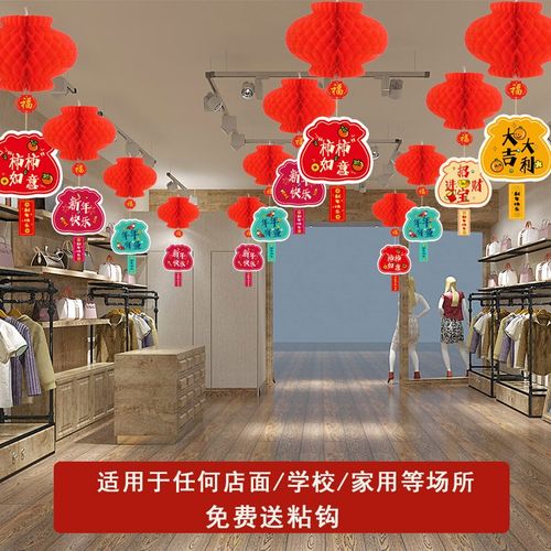 开业店庆装饰挂饰春季氛围布置挂件元旦春节场景吊饰新年吊旗灯笼