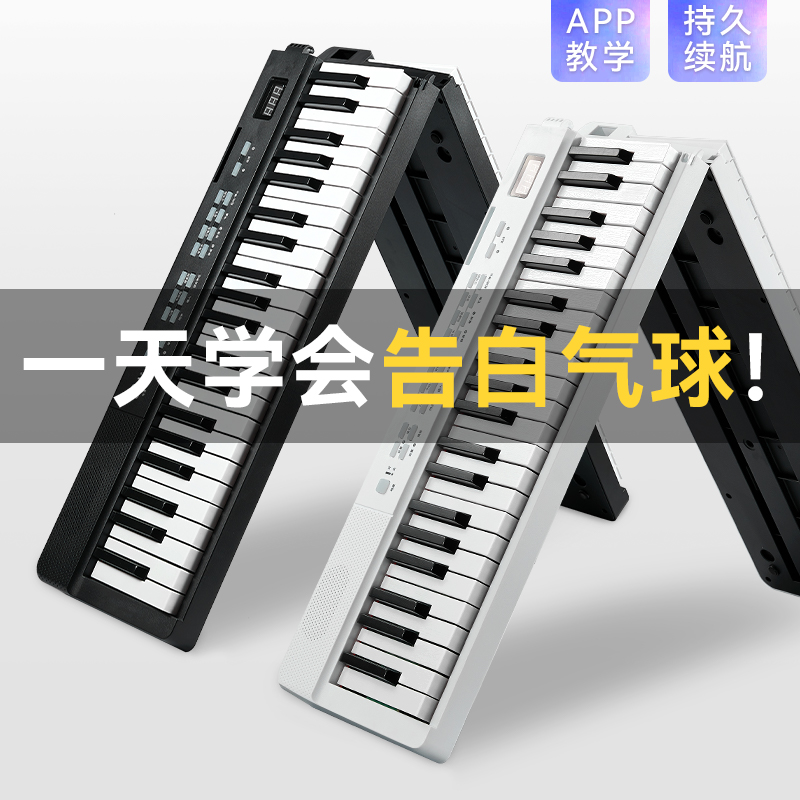 88键电子摺叠力k度键盘钢琴随身可携式专业练习初学者家用自学神