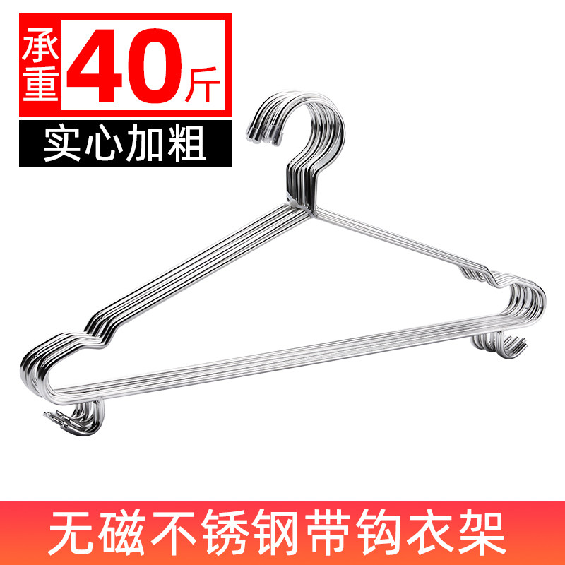 10个防滑带钩不锈钢衣架实心衣挂加粗家用阳台晾晒衣W服架裤架成