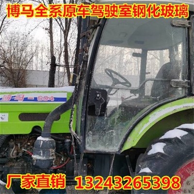 博马拖拉b机玻璃554 604 704 804 904 1004左右门前后挡风钢化玻