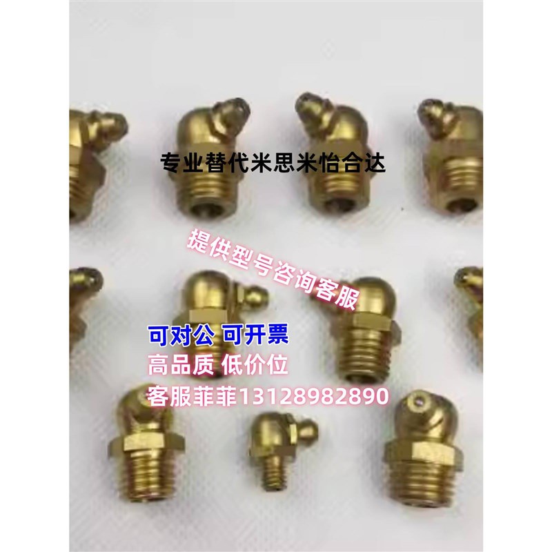 JB/T7940.2-1995接头式压注油杯45/90度铜油杯M10X1M8X1M6X1.M12X