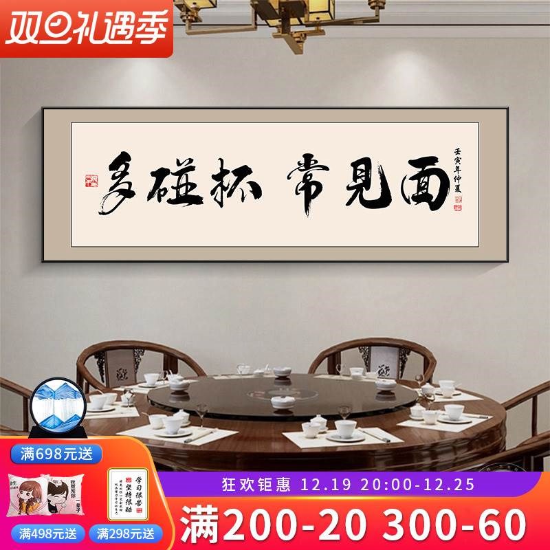 新中式餐厅c饭店装饰画餐饮店字画酒吧酒馆墙面挂画餐桌背景墙壁图片