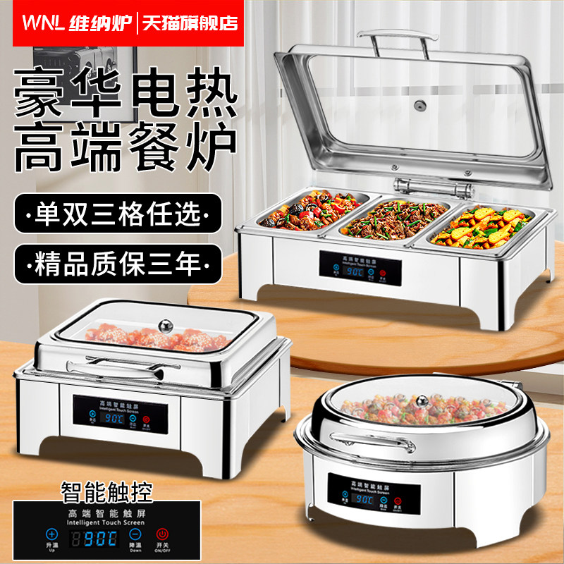 不锈钢液压自助餐炉翻盖保温炉可视布菲炉电加热早餐炉酒店保温锅