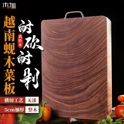 越南蚬木菜板家用实木铁木砧板刀板案板占板抗菌整木切菜板长方形