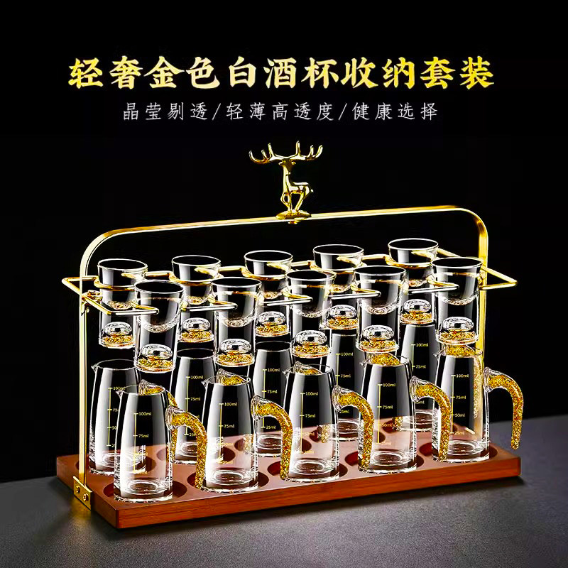 蓝山金山白酒杯套装家用分酒器架子轻奢高端送礼盒装一口杯子弹杯图片