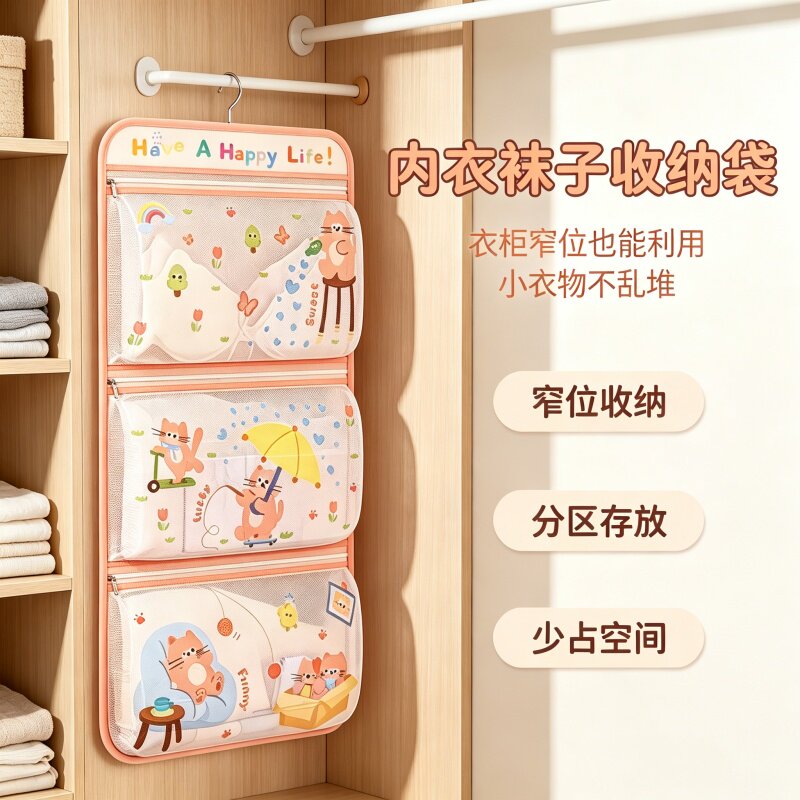 抢！居家神器！内衣袜子收纳袋图片
