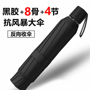 雨伞女晴雨两用手动折叠商务男女加固大号双人黑胶防晒遮阳太阳伞