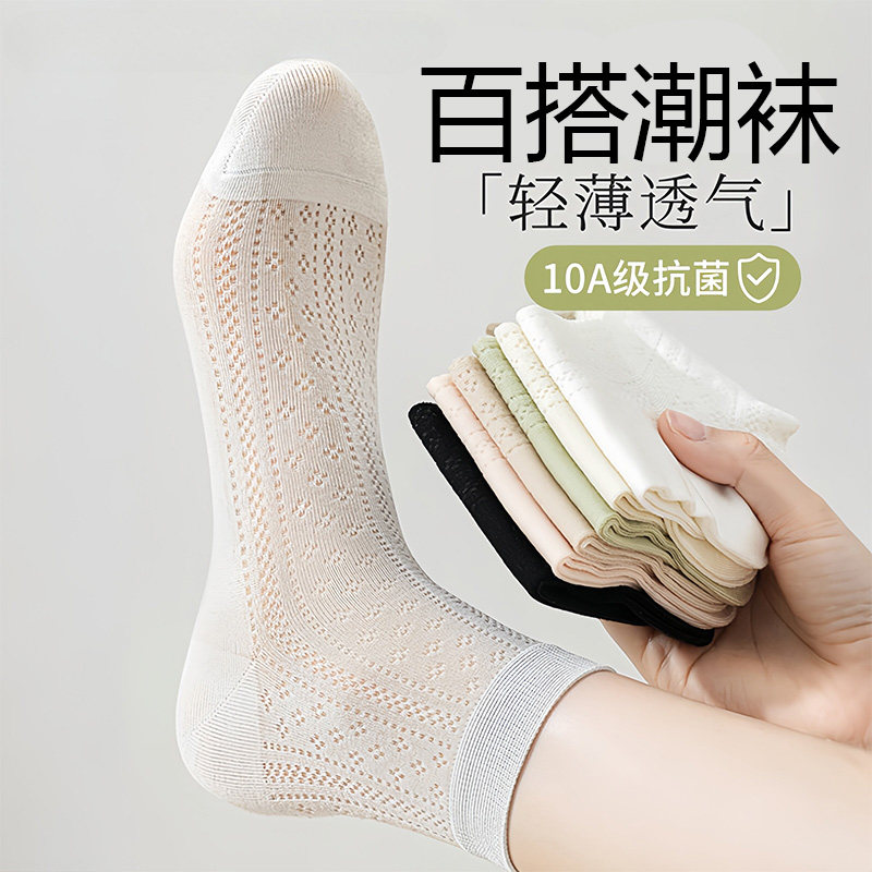 女士夏季网眼透气无骨袜吸汗防臭图片