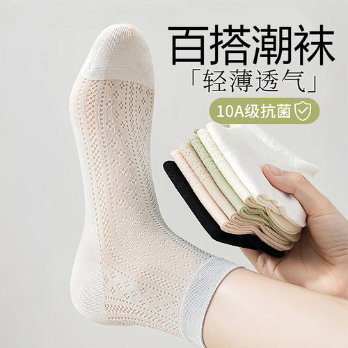 女士夏季网眼透气无骨袜吸汗防臭