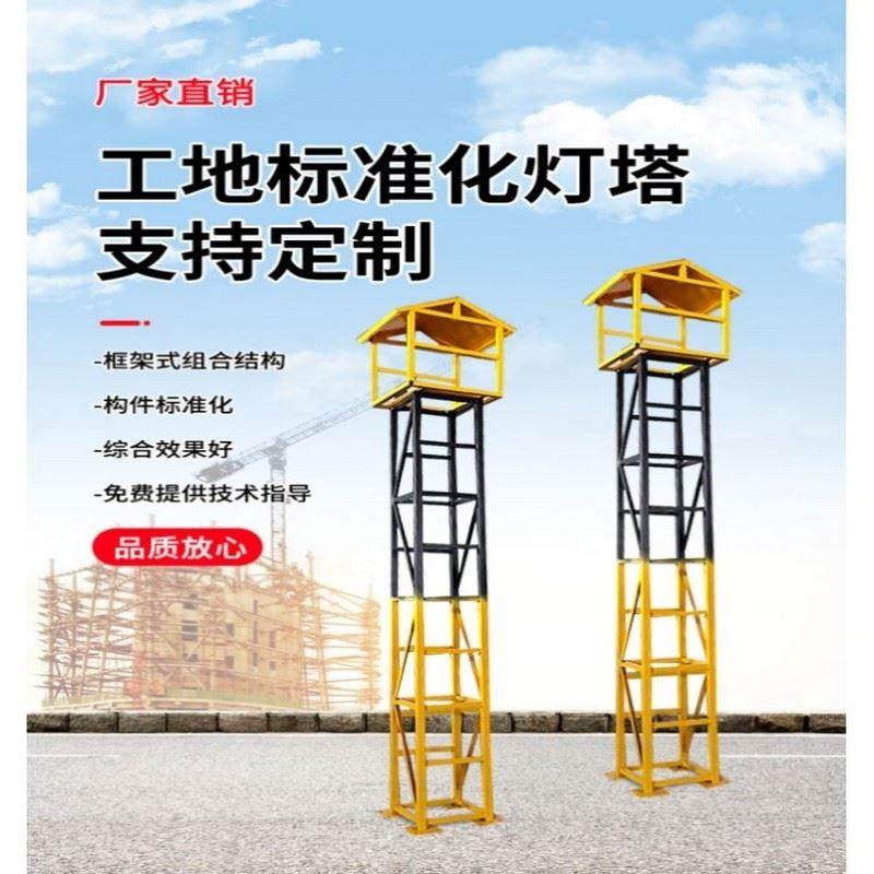 工地标准化灯塔工地标准化灯架夜晚照明灯升降灯塔架户外建筑灯架