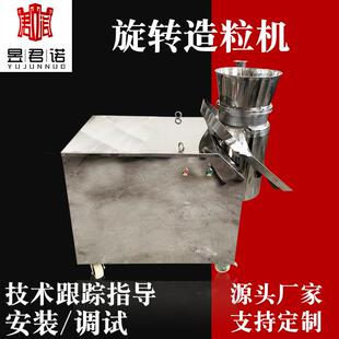 固体饮料冲剂制粒机 藕粉旋转挤压造粒机 实验室小型旋转制粒机现