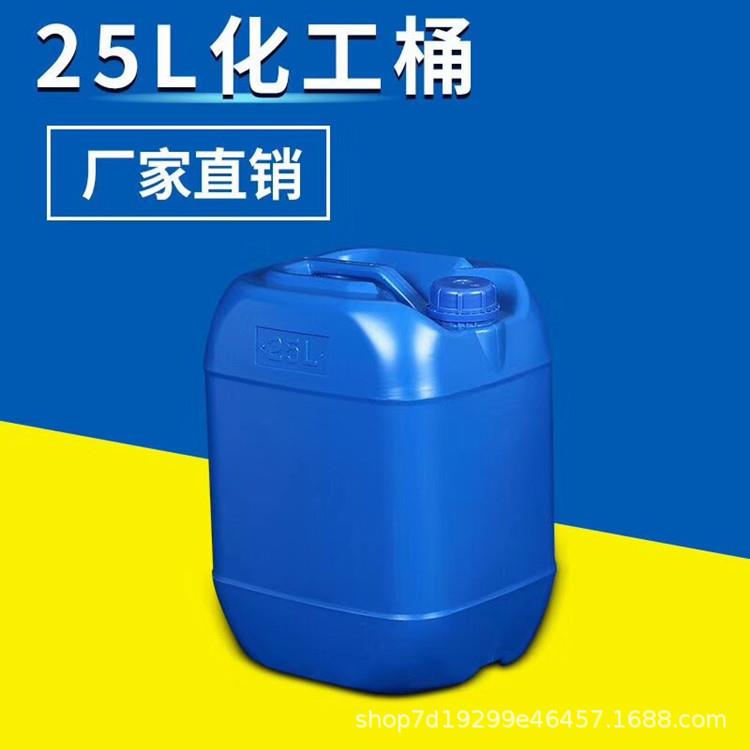 塑料桶厂家 供应25L塑料桶 25KG包装桶 25L塑料化工桶 25L胶桶