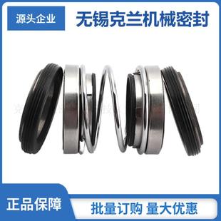 厂家直供 潜水泵用机械密封现货 208机械密封 双面机械密封