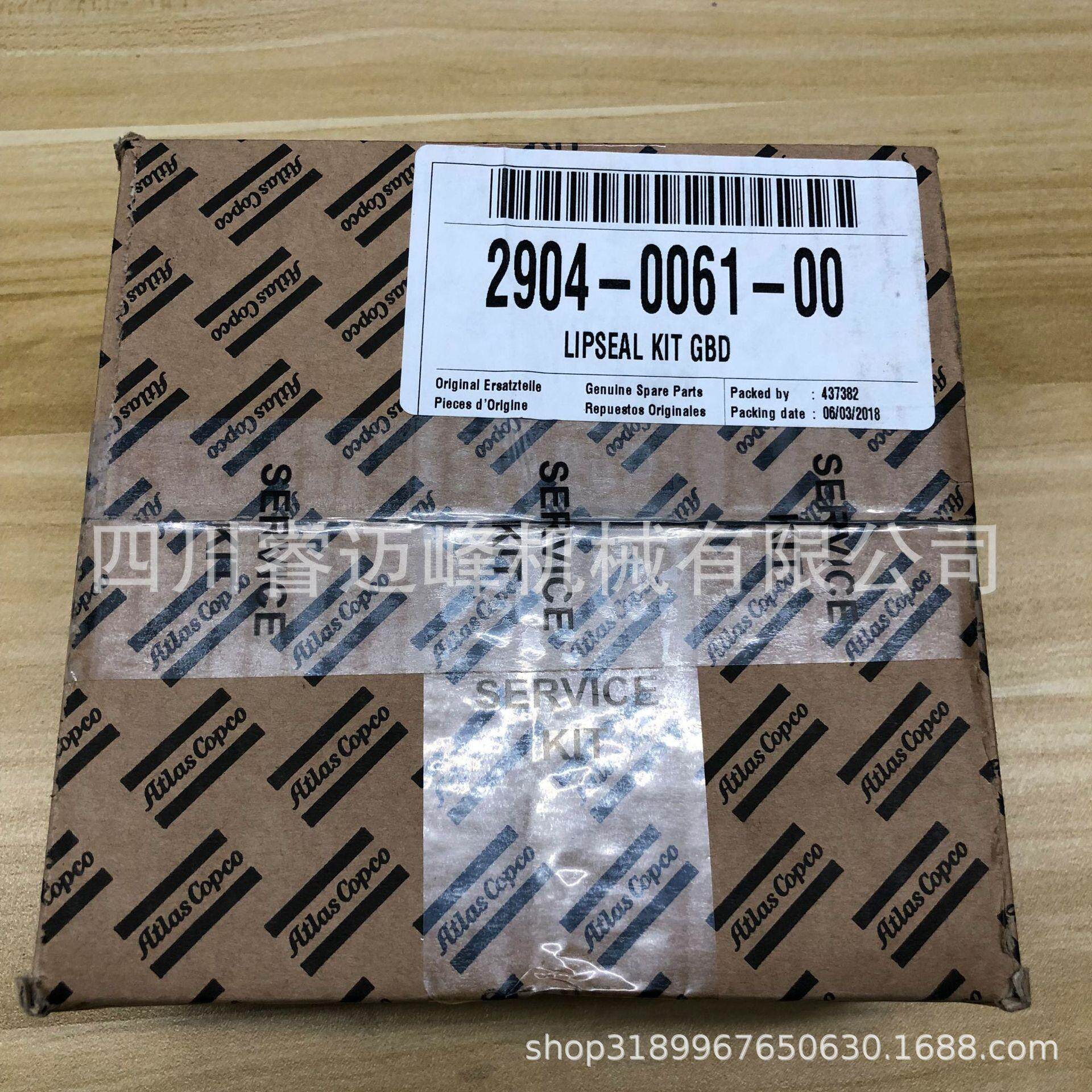 阿特拉斯空压机配件 骨架密封 唇形密封 轴封保养包2904006100